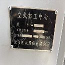 []沈阳1300三轴线轨，40主轴价格不贵。